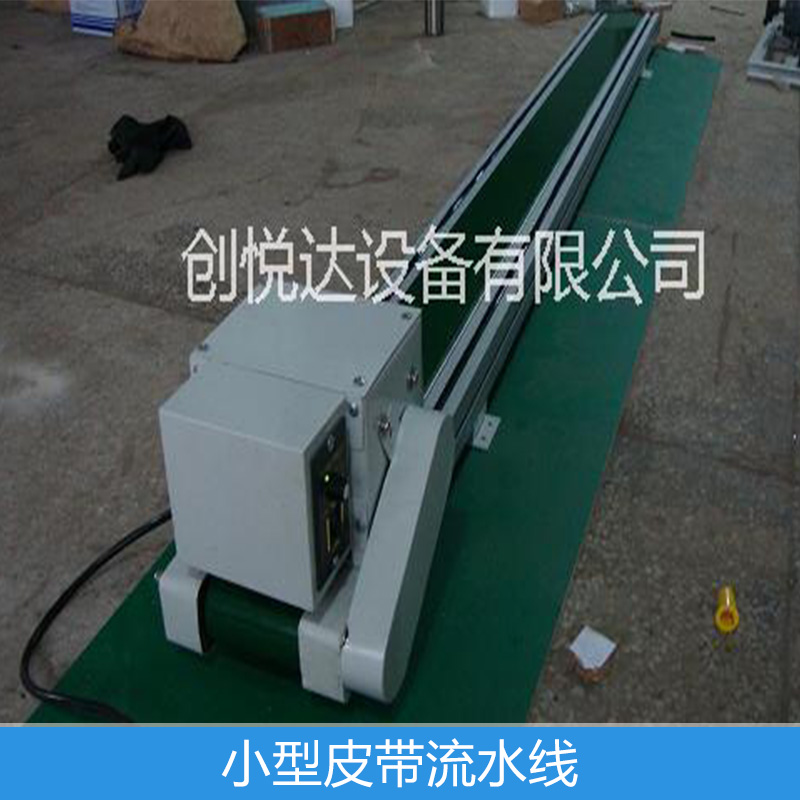 广东小型皮带流水线 厂家供应  皮带输送机 小型输送机 定做输送机
