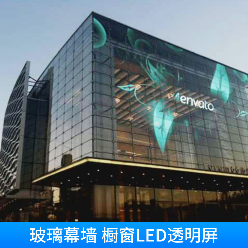 玻璃幕墙橱窗LED透明屏商场酒店建筑幕墙装饰/广告宣传透明显示屏图片