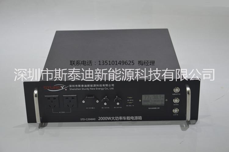 2000W非标准3U机箱式便携交直流电源 48V应急通讯指挥车专用电源 STD-C204860型应急通讯电源