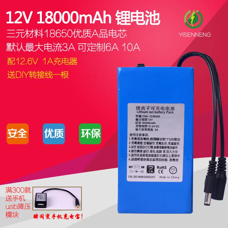 YSN-12015000 12V锂电池组 15000毫安超大容量防爆18650电芯移动电源定做聚合物
