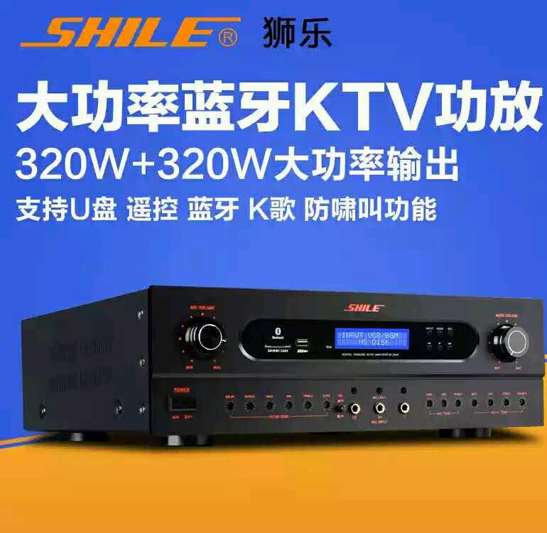 20-25㎡KTV酒吧音响套装 AV2018（功放）+ KTV99 (音箱) + SH16 U段无线麦克风