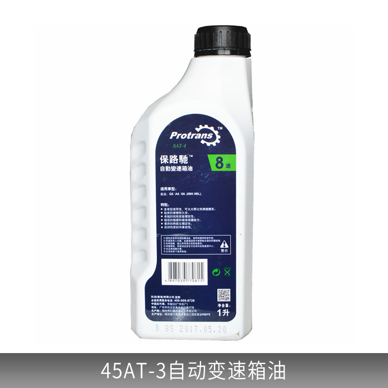 广州市45AT-3自动变速箱油厂家厂家批发价直销  45AT-3自动变速箱油 保路驰CVT自动变速箱专用润滑油波箱油