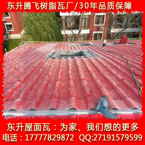 合成树脂瓦的性能和用途北京树脂瓦厂家直销