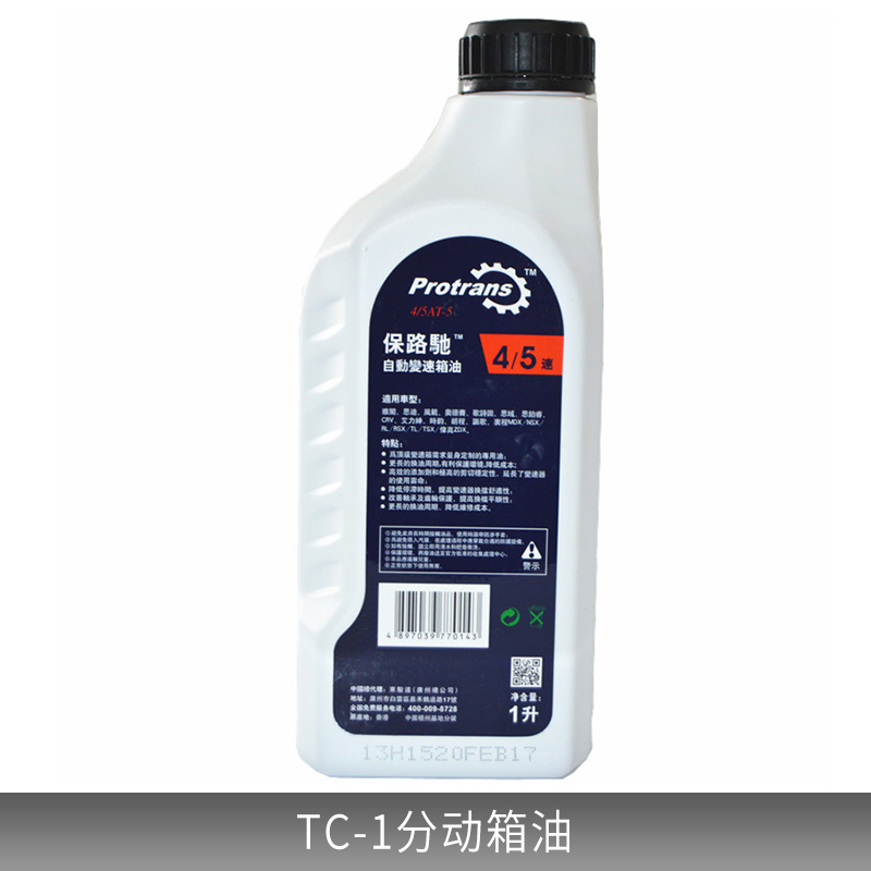 广州市TC-1分动箱油厂家供应宝马320.波箱油 TC-1分动箱油 机油原厂件及ZF件