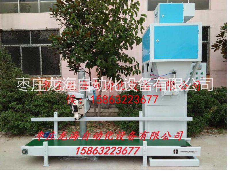 枣庄龙海自动化设备有限公司