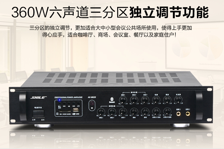 BX103会议音响套装AV8820（3分区6声道功放）+ BX103 (4只音箱) + SH18 U段无线麦克风
