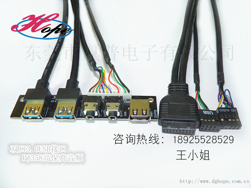 电脑连接线USB3.0连接线图片