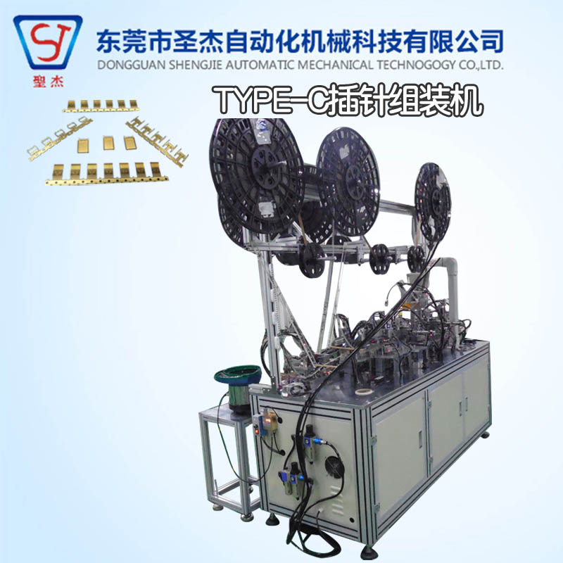 东莞非标自动化设备 自动化机械 电子产品组装生产线 TYPE-C插针组装机