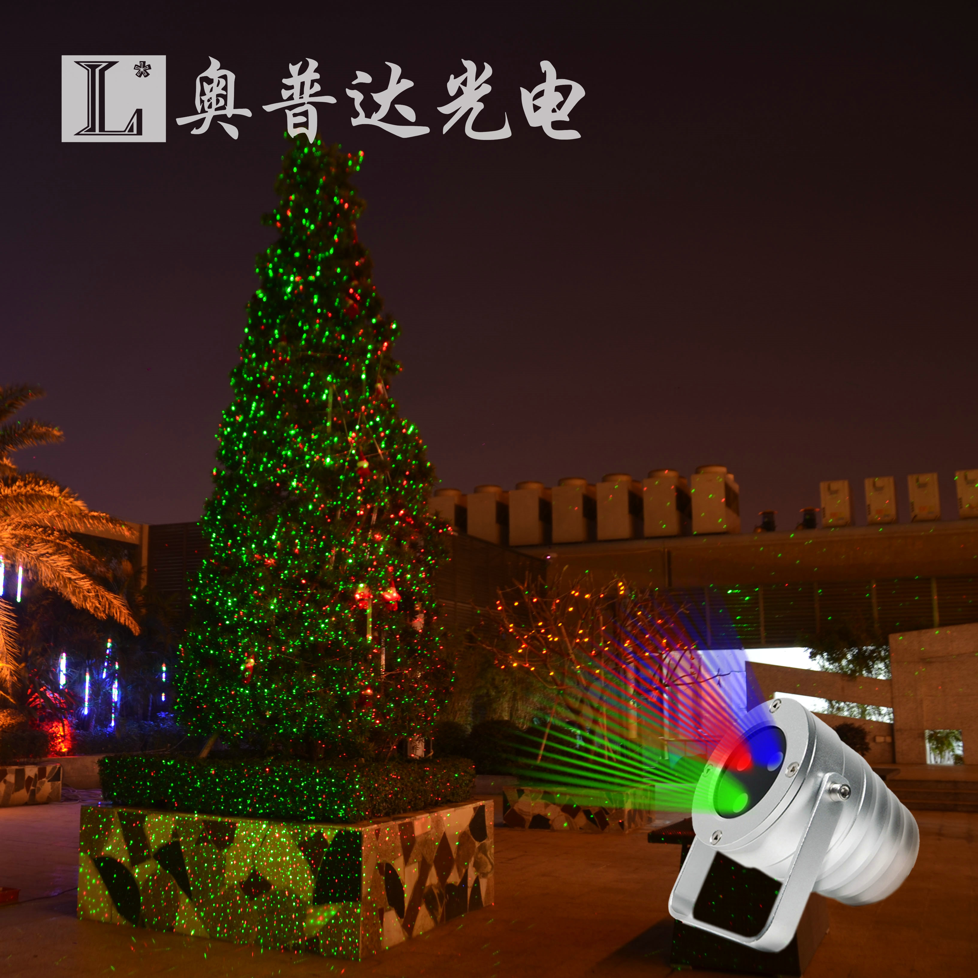 奥普达激光投影灯 圣诞草坪灯 激光图案灯 激光草坪灯 IP65