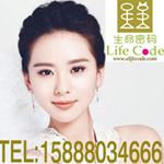 上海莱芙蔻公司直销生命密码化妆品图片