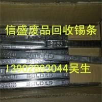 珠海环保锡回收、珠海环保锡回收价格、珠海环保锡回收厂家图片