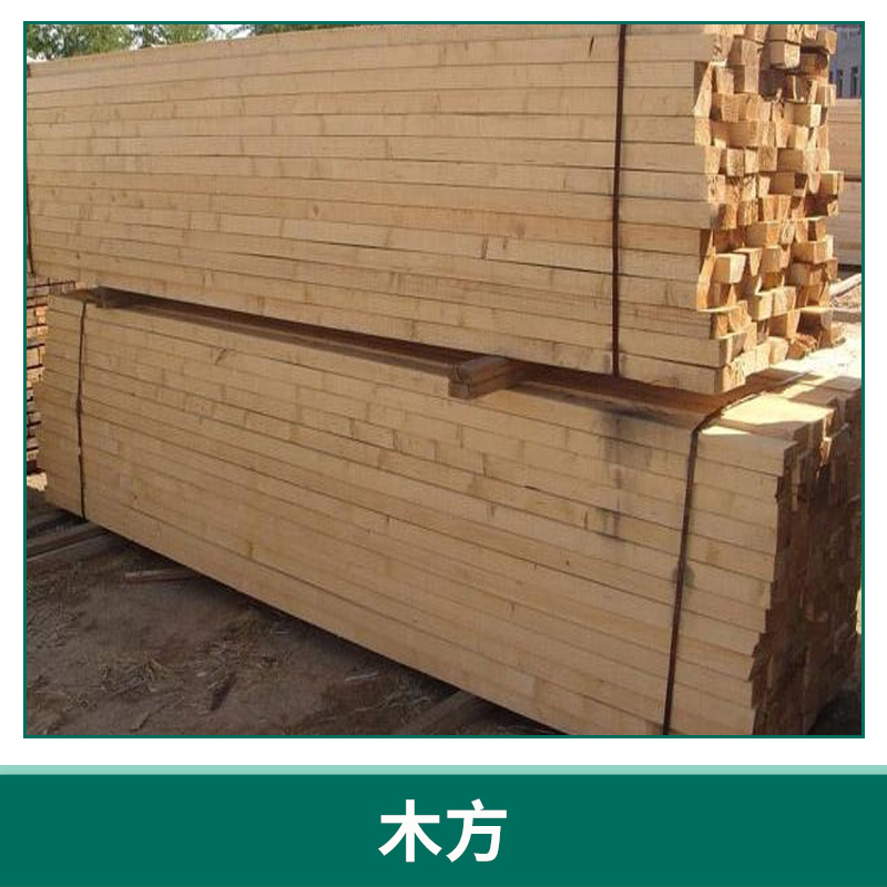 木方 木方规格板 木板松木板 建筑工程 材质坚硬木方 欢迎来电订购图片