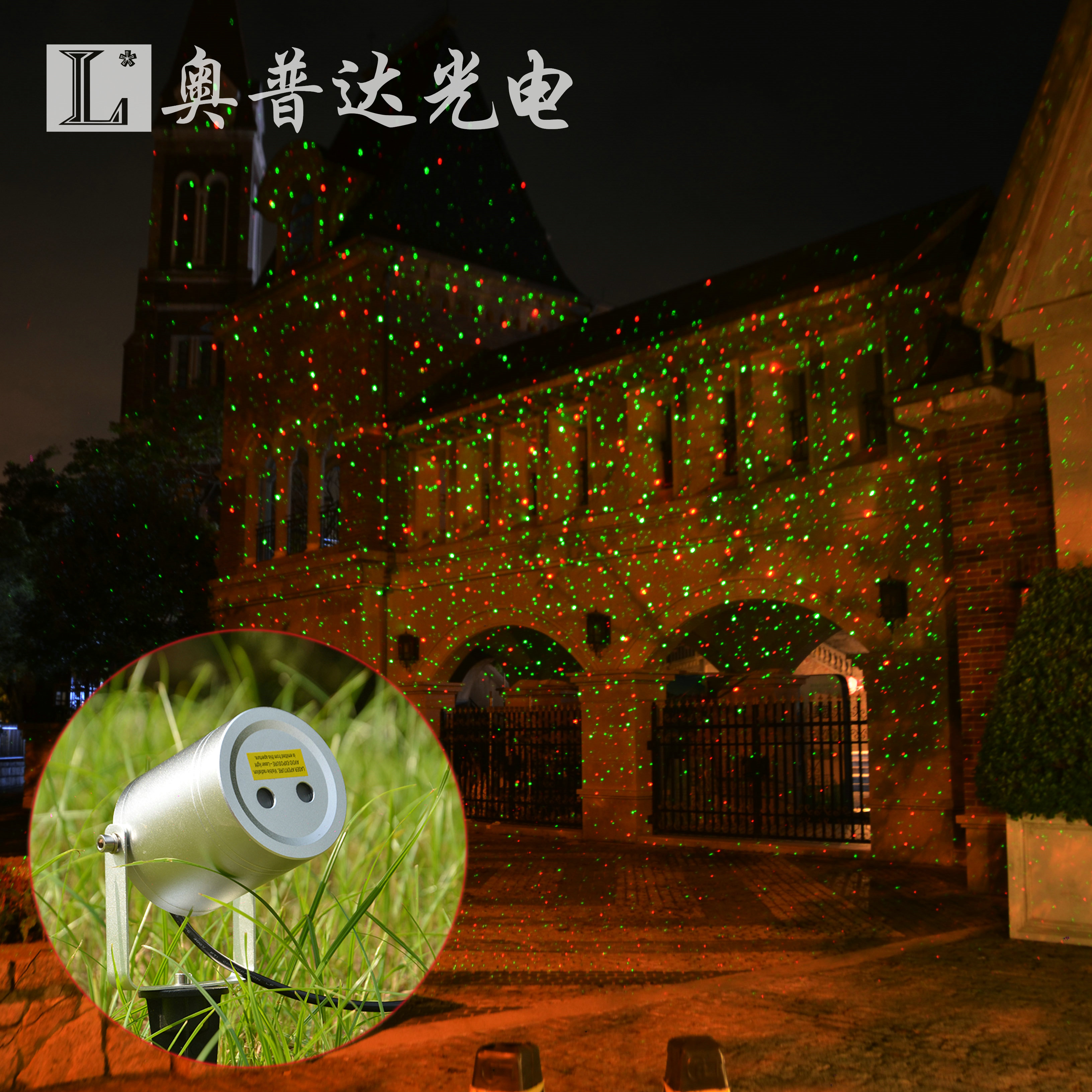 奥普达防水激光灯 激光草地灯 圣诞图案灯 雷达遥控