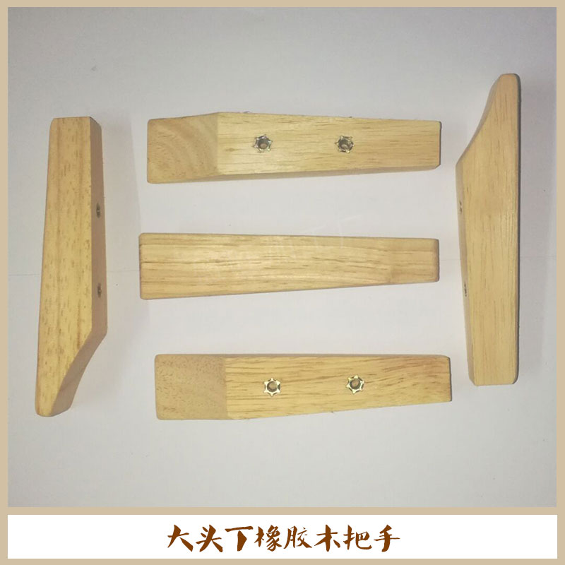 厂价直销实木配件 木制手柄 木把手  大头丁橡胶木把手 品质保障