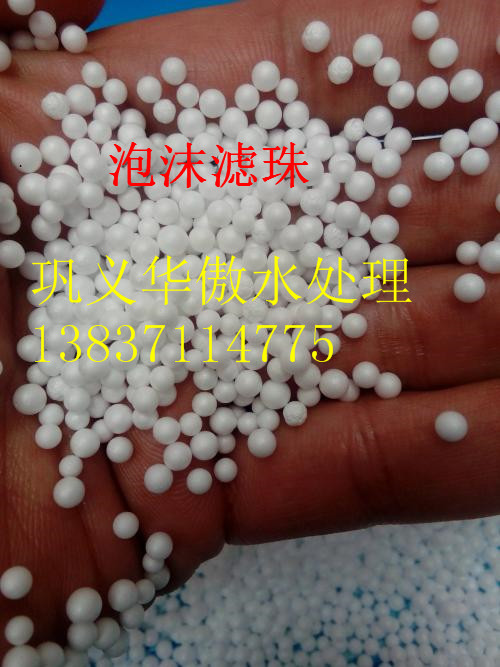 南宁泡沫滤珠生产厂家  高效泡沫滤料批发价