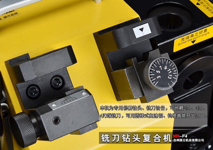 供应铣刀钻头复合研磨机MR-F4钻头刃磨机 复合铣刀刃磨机