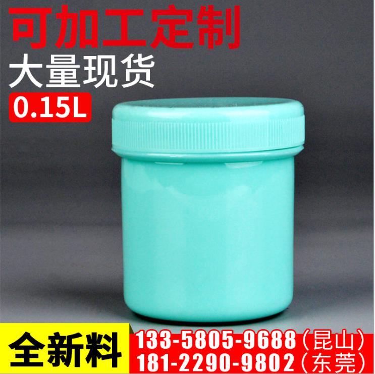 0.15L白色塑料罐 PP料塑料罐 厂家直销纯新料防漏塑料罐 0.15L白色塑料罐PP料塑料罐