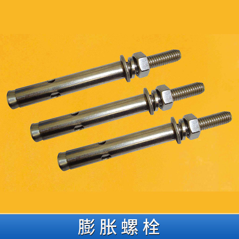金属建材螺纹连接件膨胀螺栓幕墙安装高强度紧固螺栓厂家直销