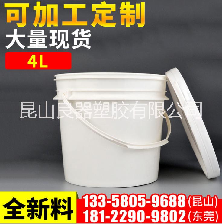 4L白色耐酸碱塑料桶 食品级塑料桶化工桶 涂料桶 白色易拉广口桶