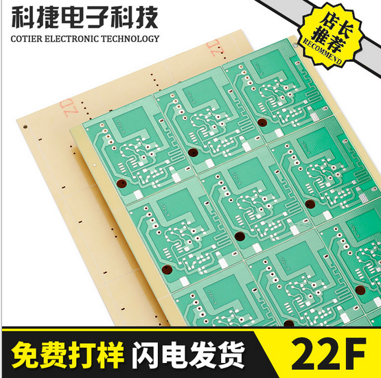 电路板PCB生产厂家单面板定制22F半玻线路板抄板单面板铝基板PCB线路板图片