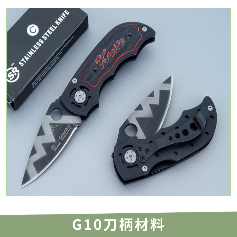 G10刀柄材料 复合材料手柄 玻璃纤维刀柄 G10手柄材料 欢迎来电订购图片
