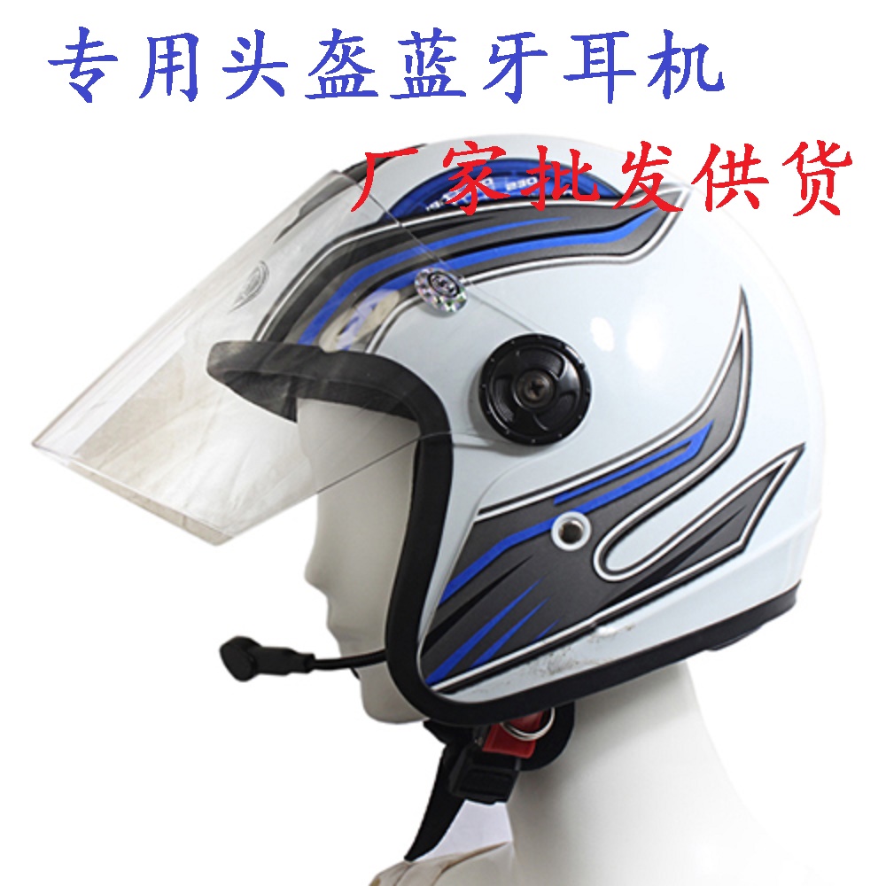 工厂现货摩托车头盔现货蓝牙耳机V1-2