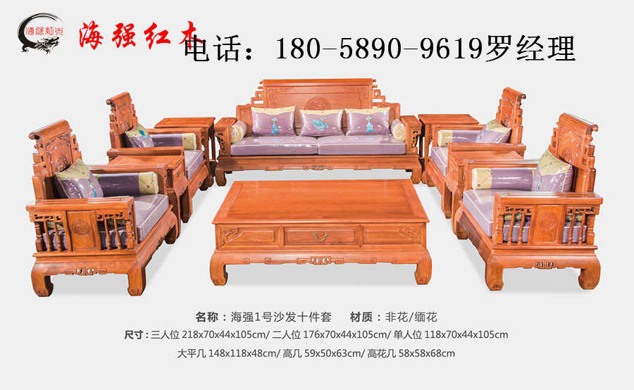 红木家具沙发现代花梨木沙发组合
