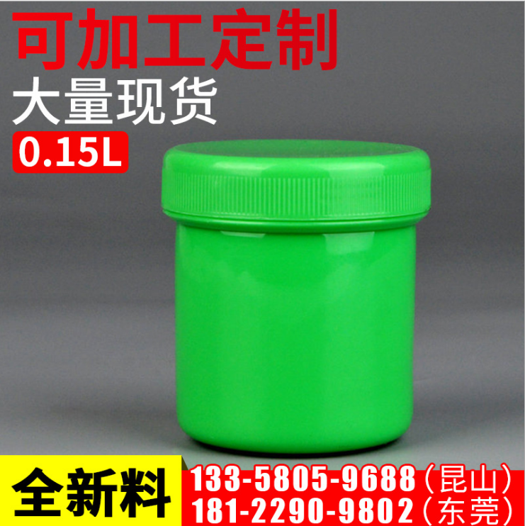厂家直销0.15L绿色螺旋罐锡膏瓶锡膏罐塑料瓶塑料罐
