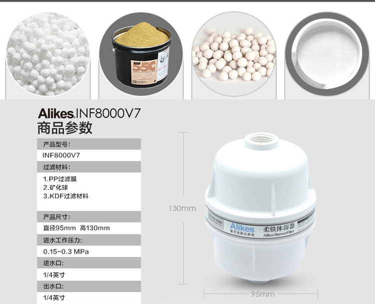 爱尼克斯沐浴器洗澡专用去除重金属余氯协净环保图片