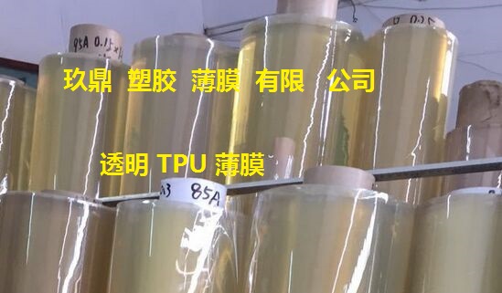 TPU透明膜，油袋膜供应TPU透明膜，油袋膜图片