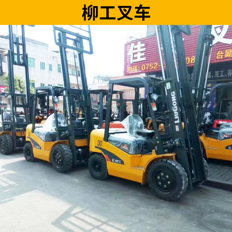 厂家直销  柳工合力叉车,,柳工叉车cpc30叉车价格,叉车,铲车型号