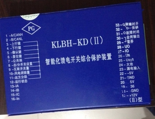 KLBH-KD-(II)智能化馈电开关综合保护装置-优品畅销图片