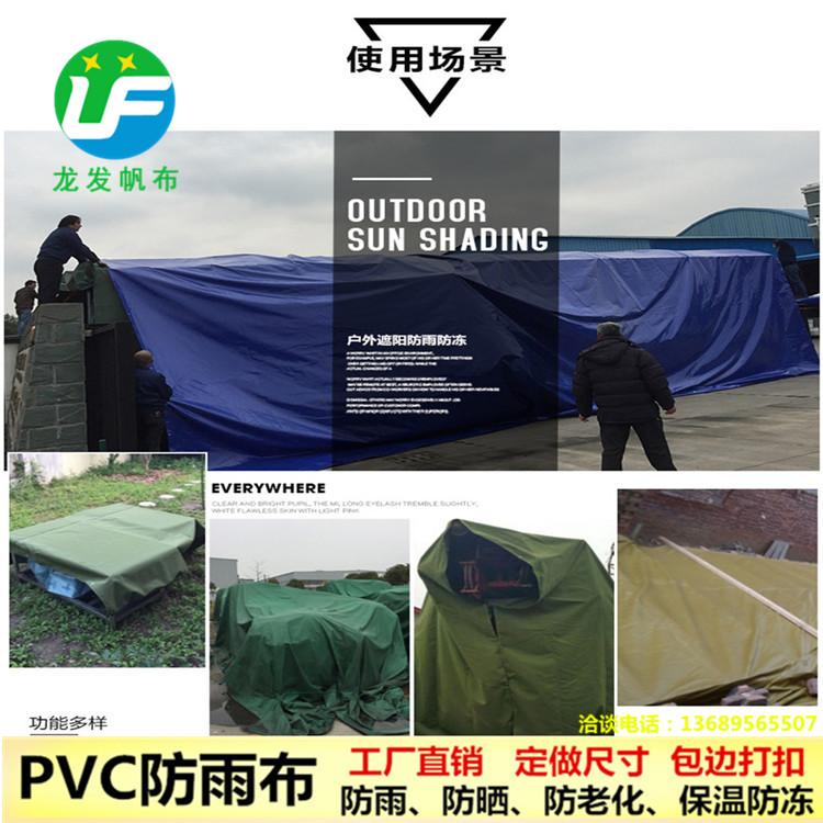 大货车蓝色刀刮布pvc防雨布加厚篷布防水耐磨篷布 定做图片