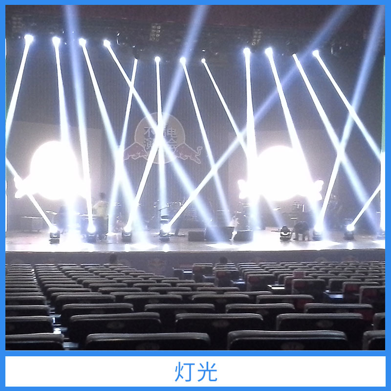 南宁市灯光厂家舞美设备舞台灯光露天演唱会大功率LED全彩舞台灯具