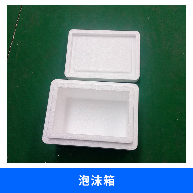 上海 泡沫箱 厂家直销供应 优质泡沫保温泡沫箱
