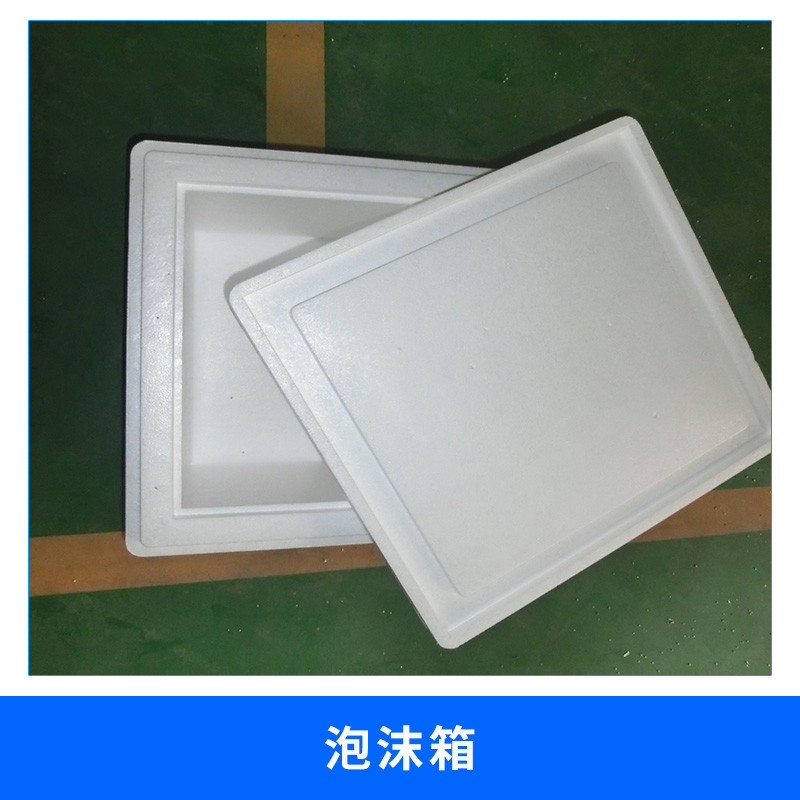 上海 泡沫箱 厂家直销供应 优质泡沫保温泡沫箱