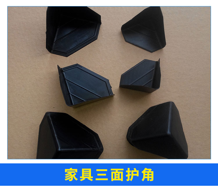 上海市三面包角/三面塑料护角批发厂家供应三面包角/三面塑料护角批发