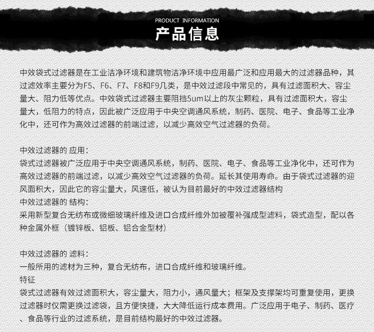 河北袋式中效过滤器供应商  袋式中效过滤器出厂价  空气中效过滤器