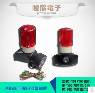 供应声光报警器便宜的串口232语音提示器工厂工地提示