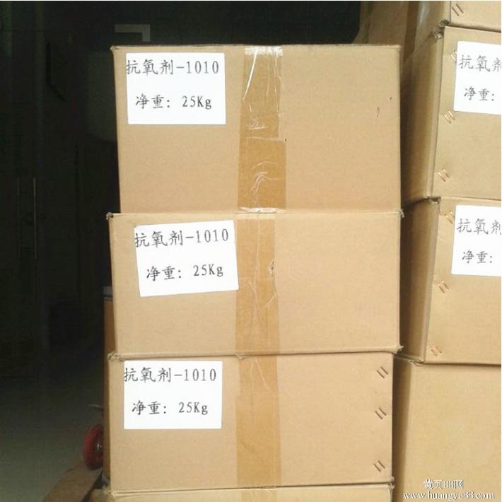 供应抗氧剂1010、广东抗氧剂一件代发、广州抗氧剂厂家价格
