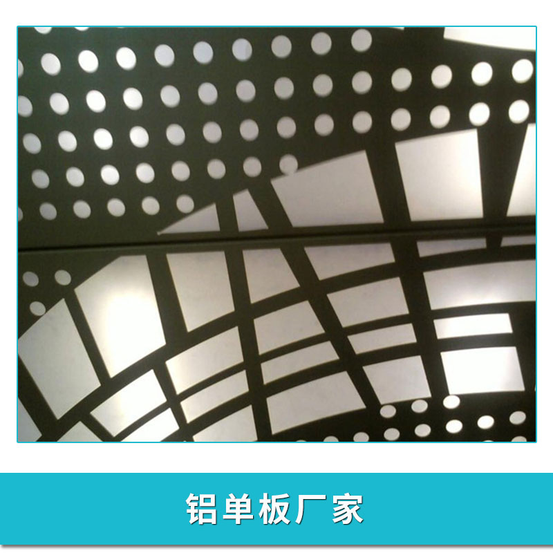 铝单板厂家 氟碳木纹防石纹铝单板 时尚造型铝单板 铝单板幕墙 金属艺术天花 欢迎来电订购图片
