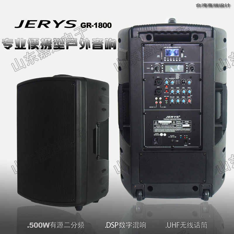 供应户外便携式卡拉OK音响进口移动音箱JERYSGR-1800图片