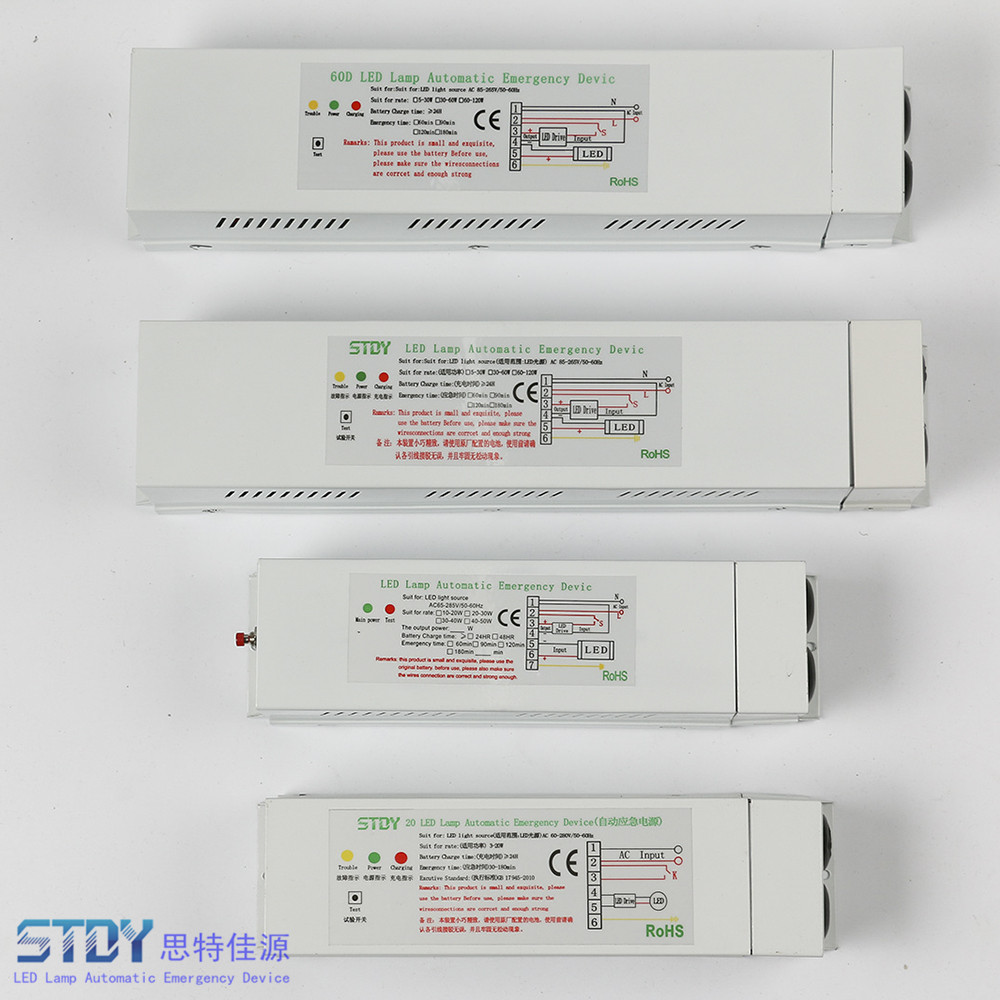 LED 9W全功率一体应急电源盒全功率一体应急电源盒