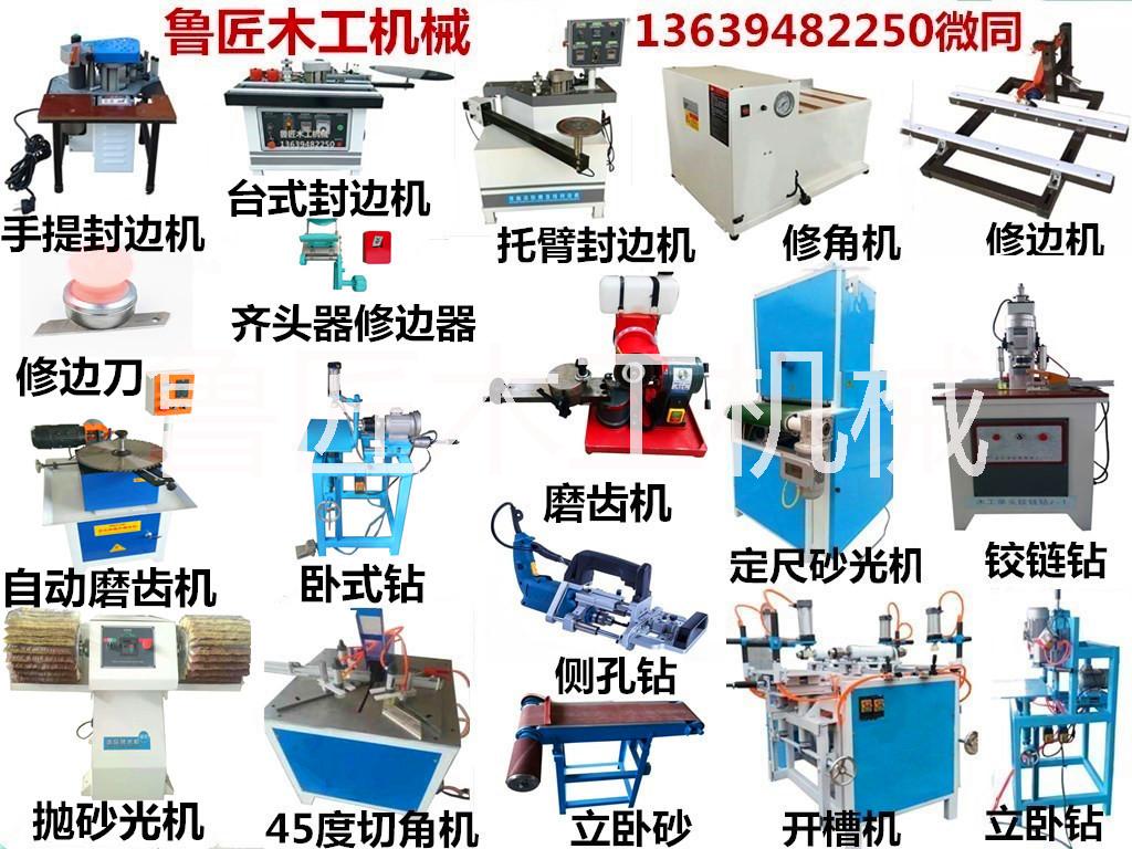 鲁匠木工机械迷你便携小型曲直线家 迷你便携小型曲直线家装微型封边机