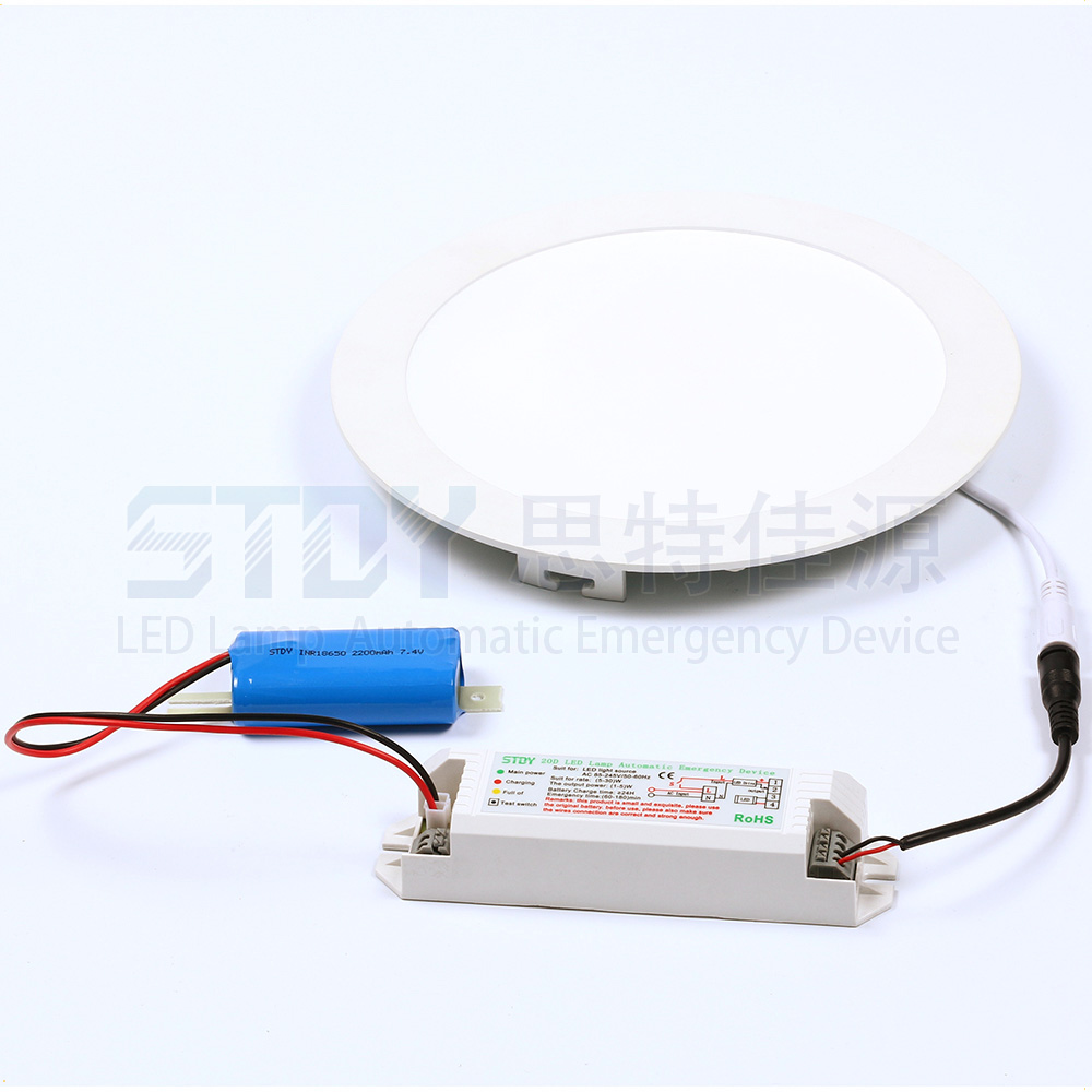 LED圆形面板灯降功率应急电源盒