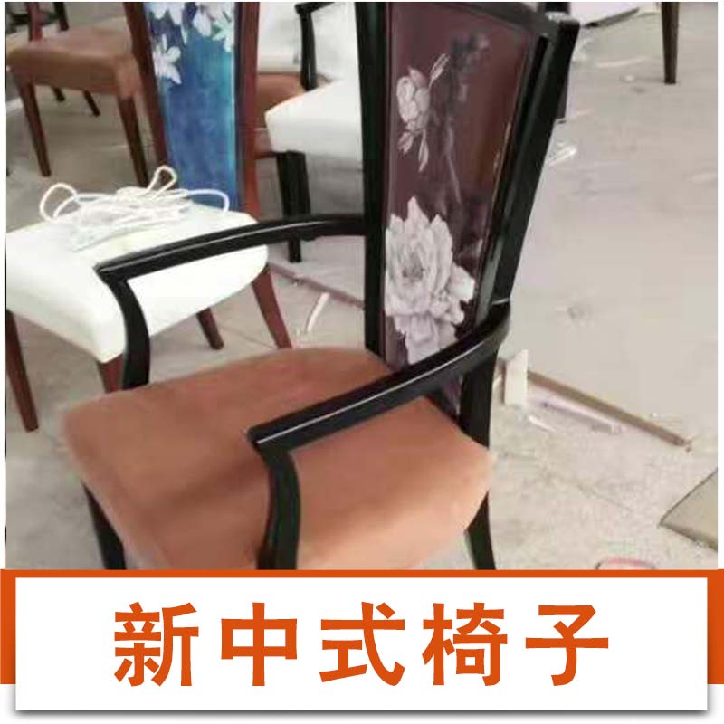 新中式椅子 高档实木椅子 会客椅 会所用椅 可定制图片