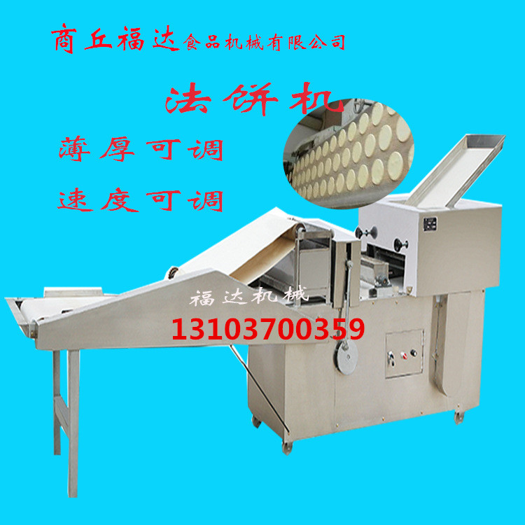 湖南高产量法饼机 发饼机 白吉馍机，法饼生产设备