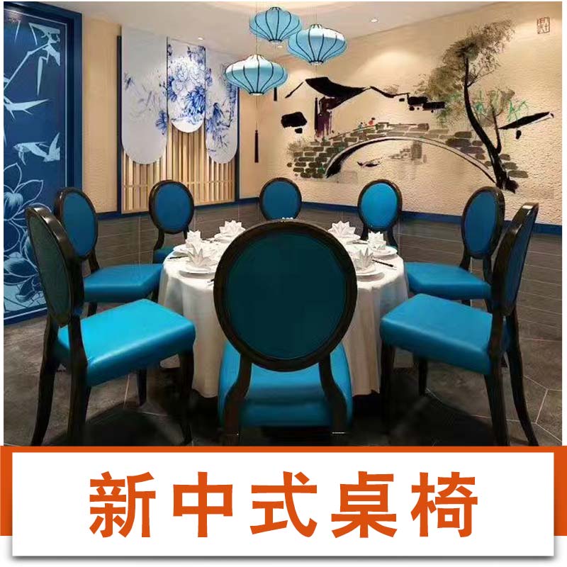 新中式桌椅铁艺椅子 金属椅子咖啡厅的椅子批发 简约酒店餐桌椅