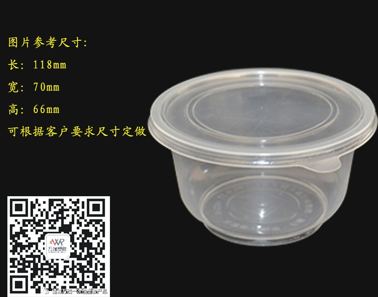 塑料外卖碗/打包盒/一次性打包盒360ml500ml850ml图片