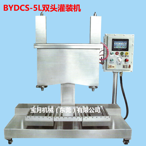 涂料灌装机-瑞士宝月BYDCS-5L双头称重自动灌装机广东